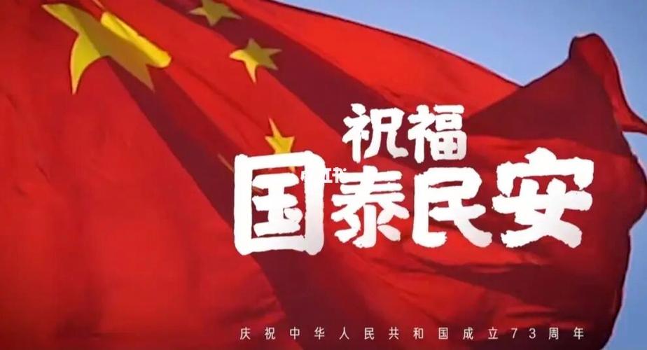 家族兴旺发达的祝福语