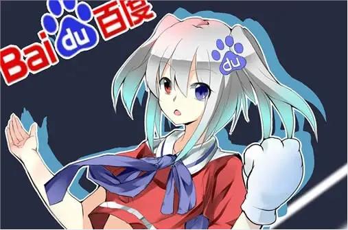 度娘下载在哪下载