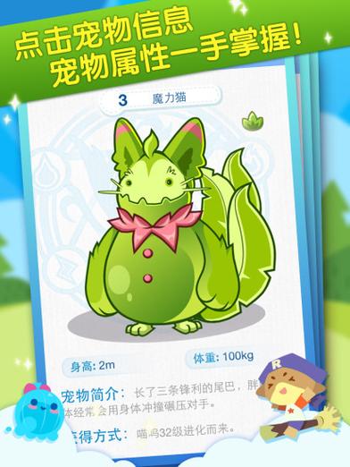 掌上洛克王国