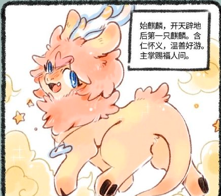 有兽焉《麒缘》漫画免费阅读