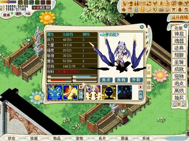 魔力宝贝宠物魔法技能在哪学截图3