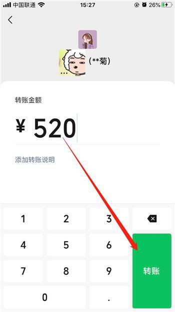 微信转账领了没到账怎么回事