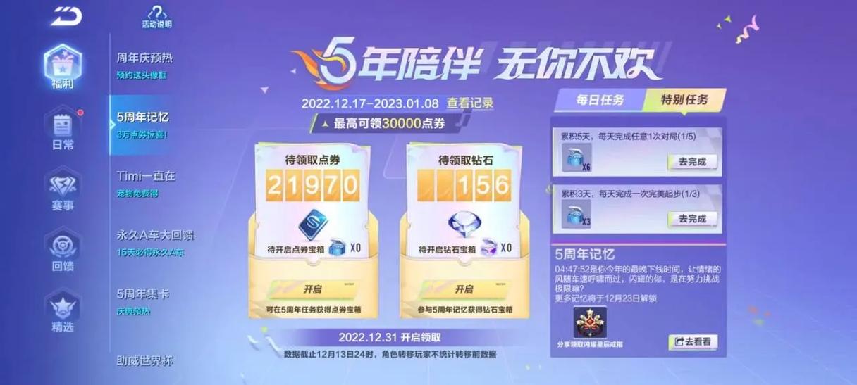 qq飞车手游里氪金最多的是谁截图3