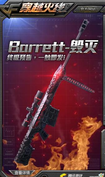 cf生化追击用什么枪好