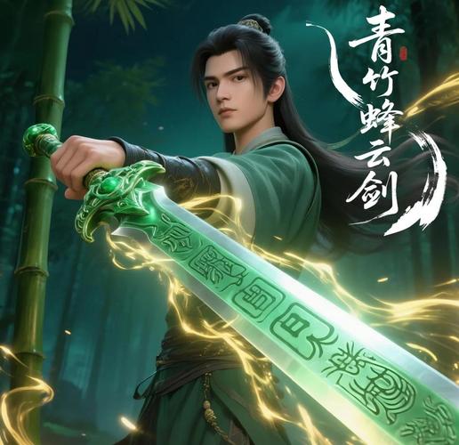 云烟剑诀讲的武功招式