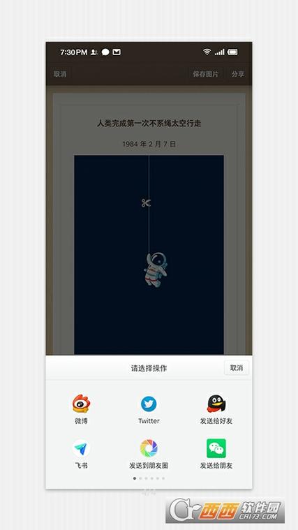 锤子便签安卓版下载
