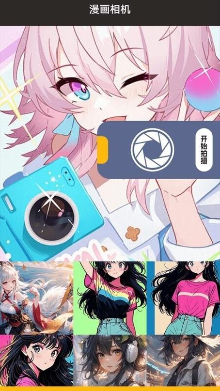尾巴漫画app免费版