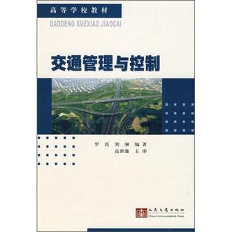 交通管理2下载