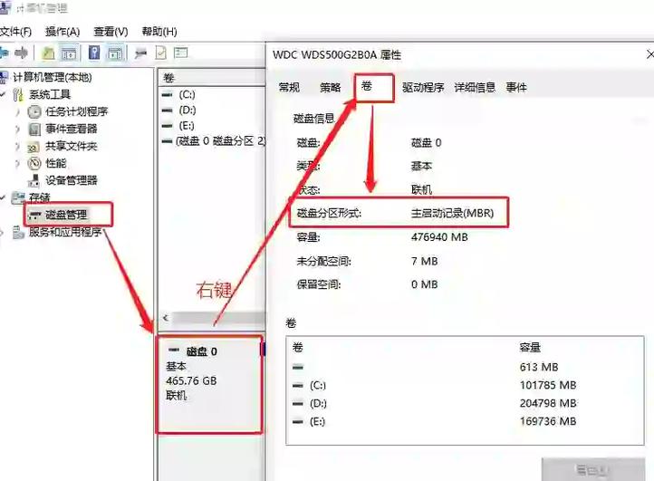 修改mbr签名及磁盘guid
