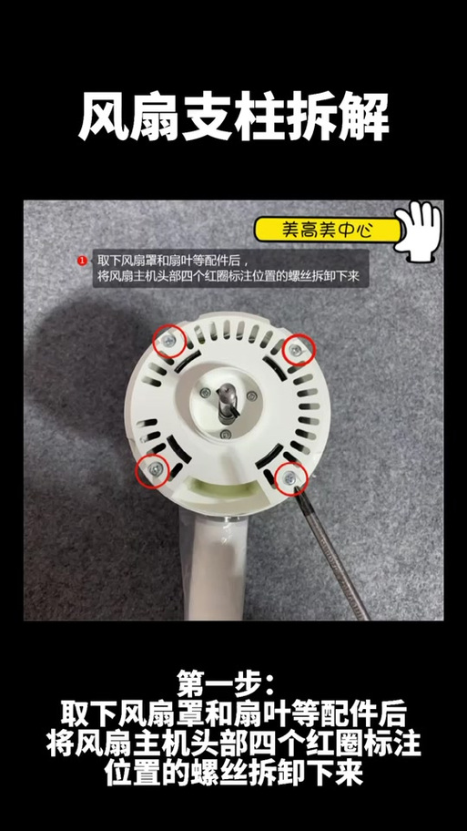 吹风机风扇拆卸视频教程