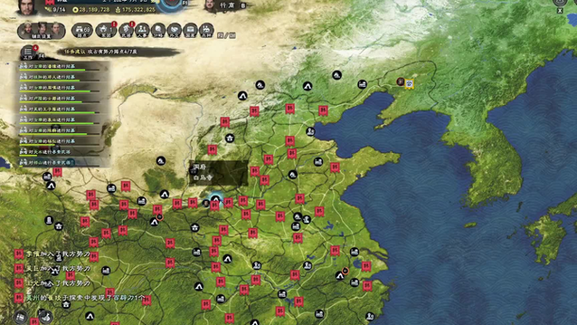 三国群英传8攻略