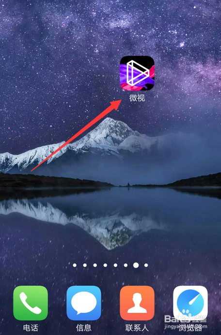 微视视频有个锁怎么去掉