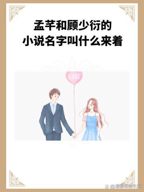 男主叫顾霆琛女主姓苏截图2