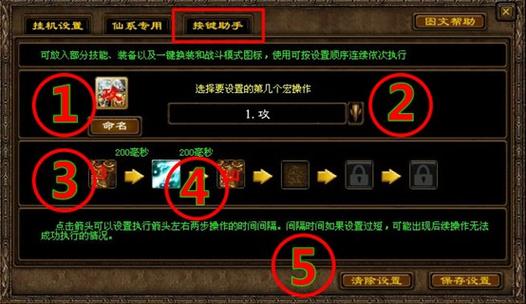 征途单机版怎么修改BUFF时间
