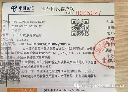 电信单位办卡为什么要银行卡截图2
