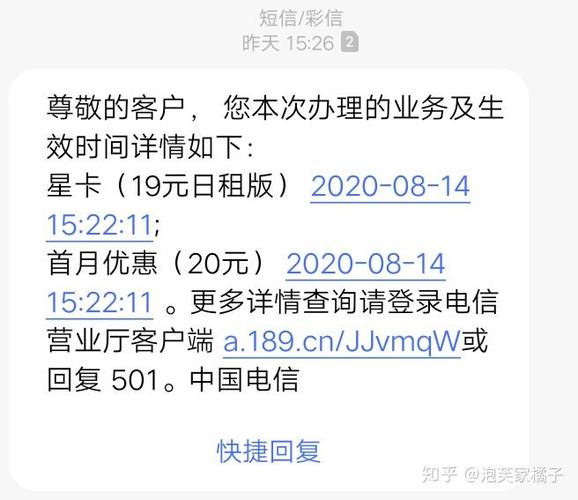 电信单位办卡为什么要银行卡截图3