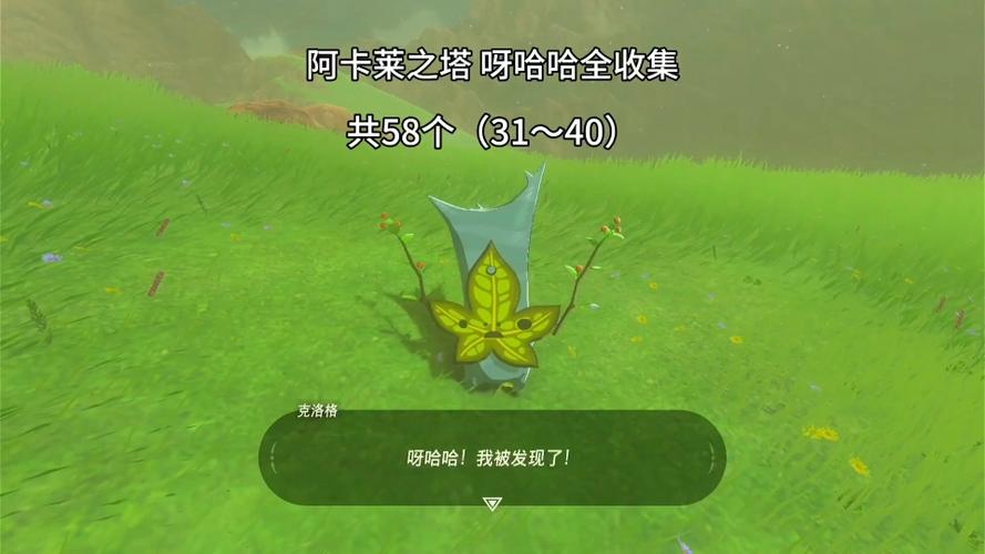 阿卡莱呀哈哈 阿卡莱呀哈哈