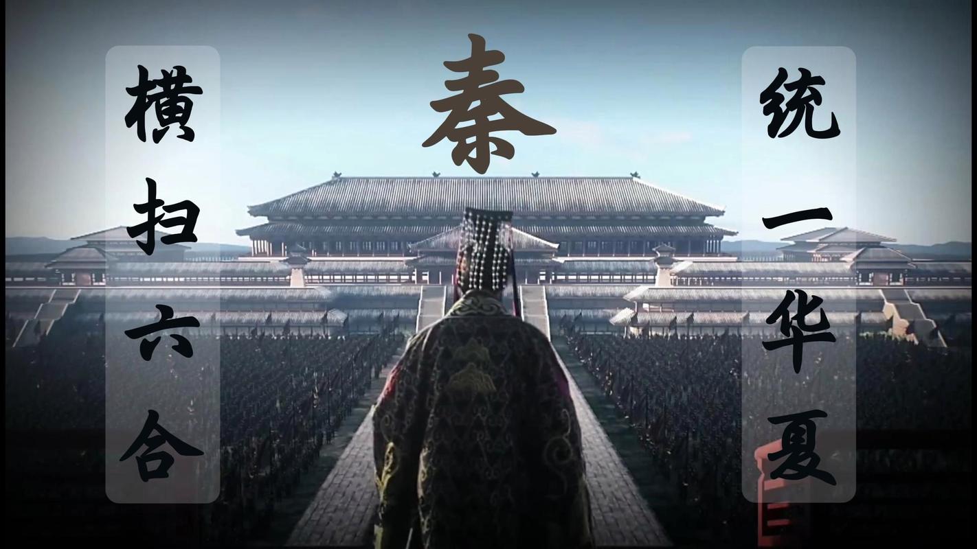 秦兼并天下什么意思