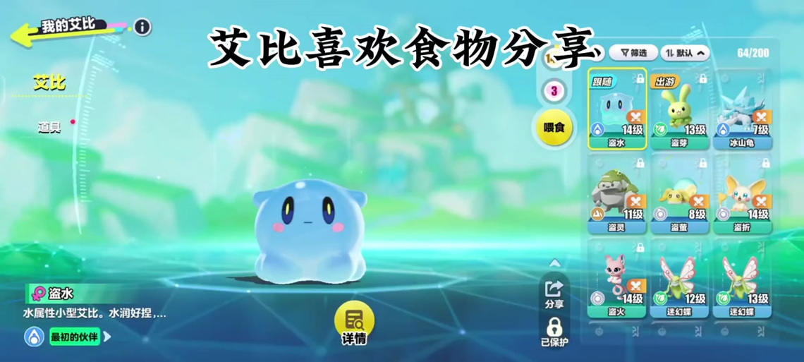 蛋仔派对如何提升亲密度