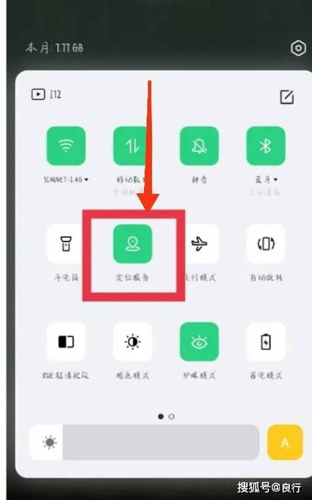 oppo手机定位在哪里开启