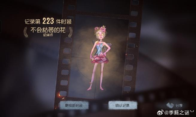 第5人格平板端电脑扫描扫不出来