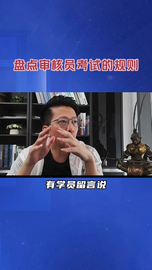 抖音审核员20题目答案