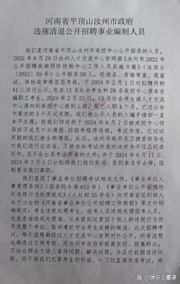 事业单位政审过后一般多久出公示