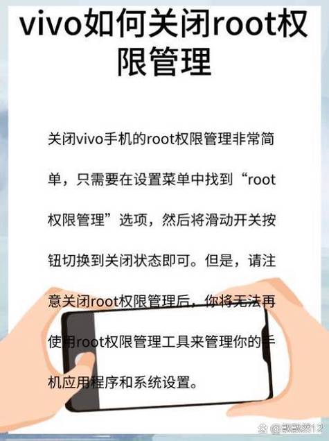 root权限有必要开吗