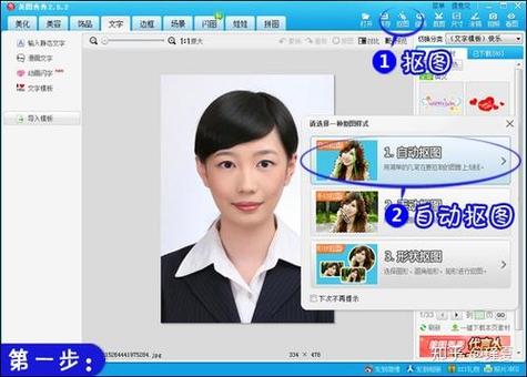 美图秀秀怎么换字体颜色截图1