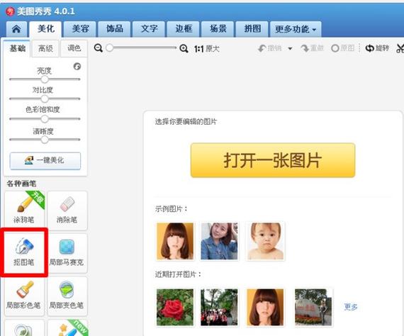 美图秀秀怎么换字体颜色截图3