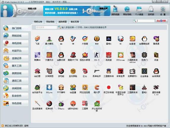 下载游戏管理大师