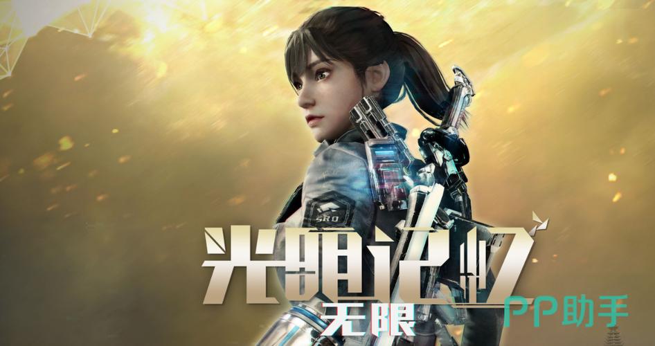 光明记忆好玩吗