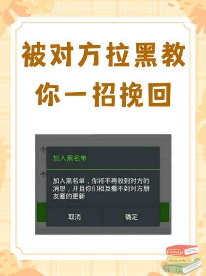 全民k歌被对方拉黑了怎么恢复正常