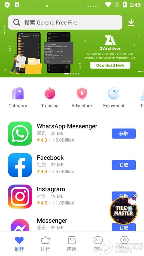 vivo应用商店海外版