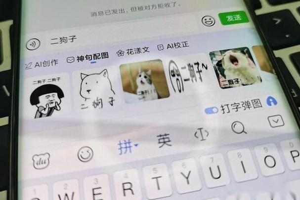 苹果用什么输入法可以斗图截图3