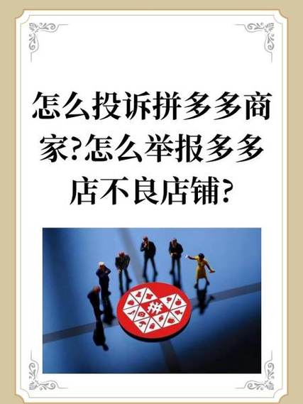 拼多多店铺三级限制怎么解决
