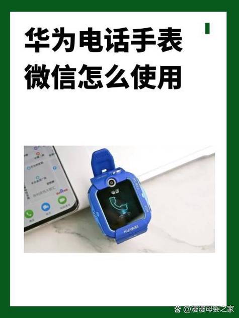 华为手表怎么开蓝牙