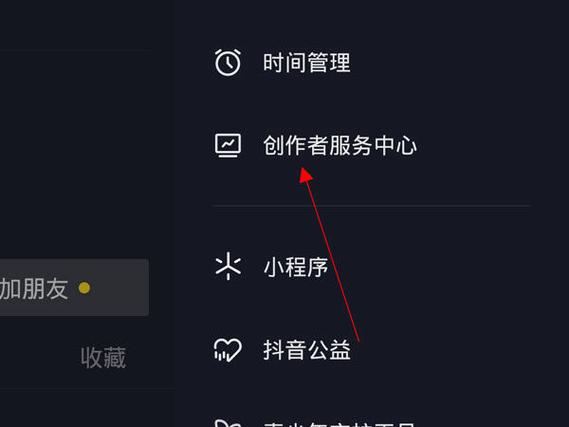 抖音商品橱窗