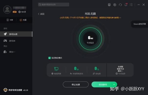 光环无限怎么设置中文截图3