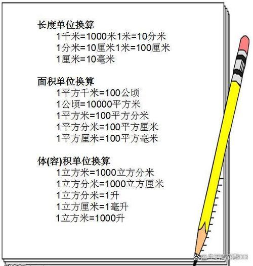 一km等于多少cm