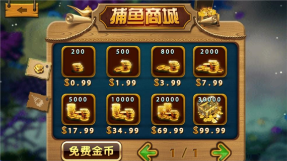 猎鲨高手捕鱼怎么获取金币