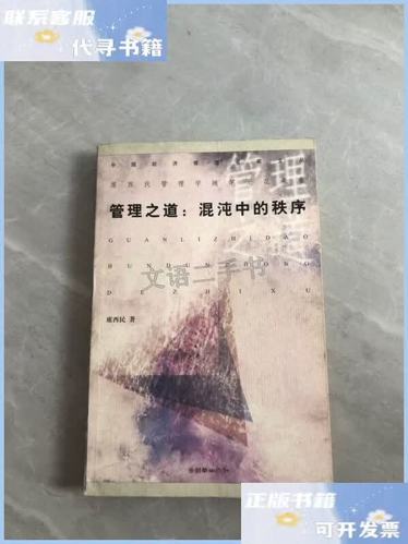 什么是管理体系截图3