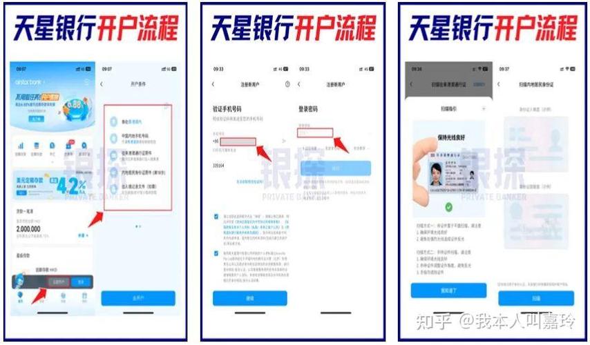 内地开香港银行账户建议开哪家银行