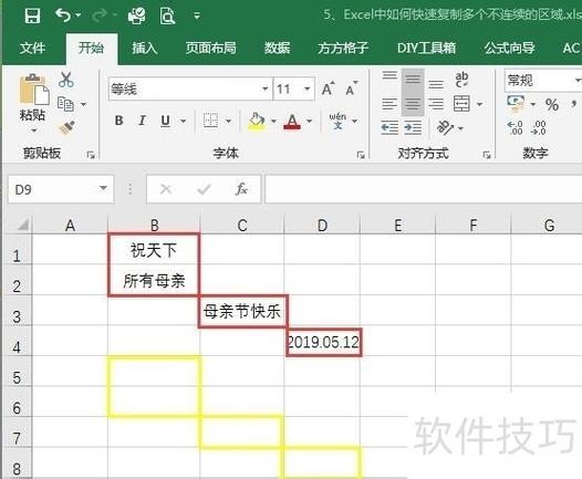 表格无法粘贴信息,复制区域与粘贴区