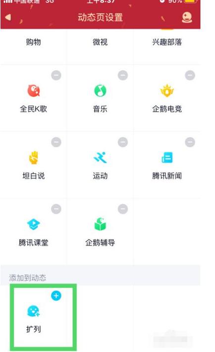 类似qq扩列的聊天软件