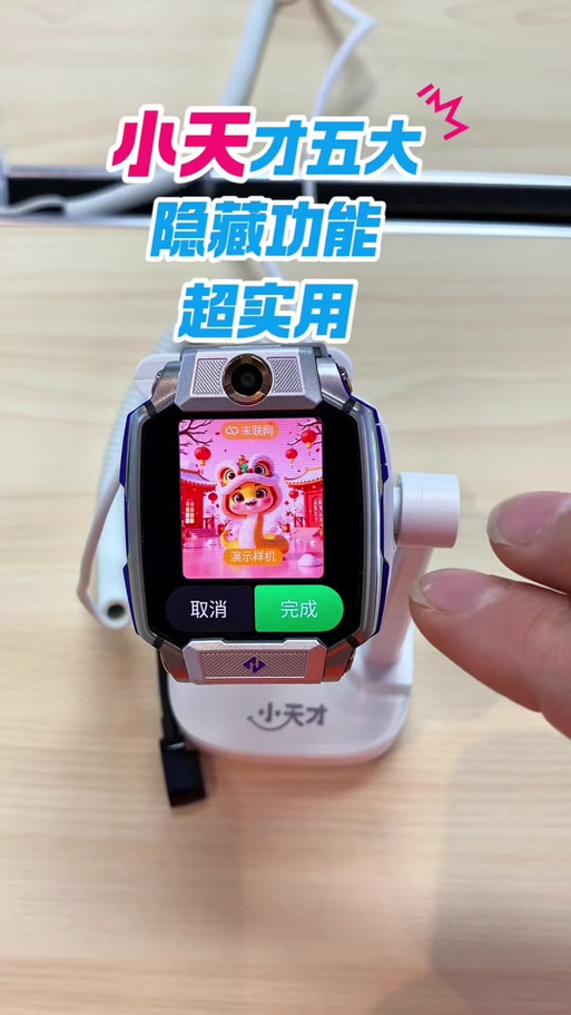 小天才Z6可以远程监听吗