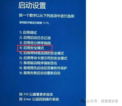 华硕笔记本进安全模式按f几