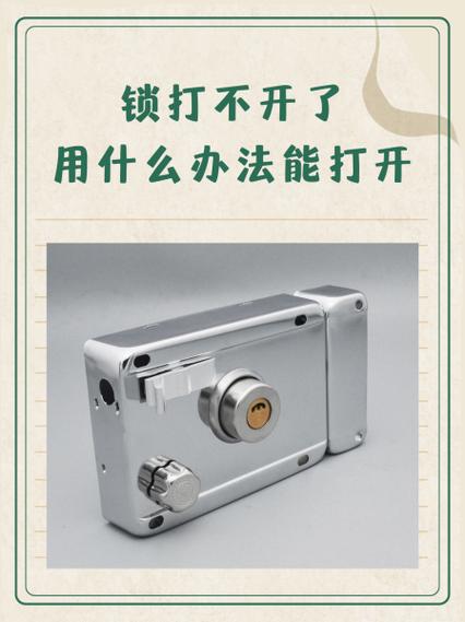密码锁从外面打不开,里面可以打开