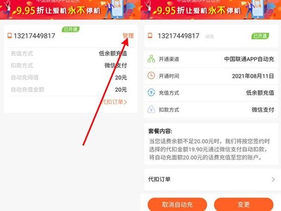 停机交话费还可以用吗