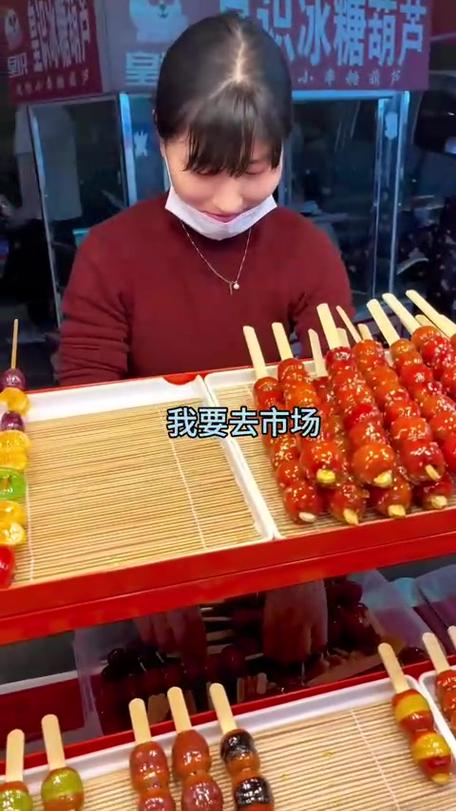 卖冰糖葫芦一天能挣多少钱